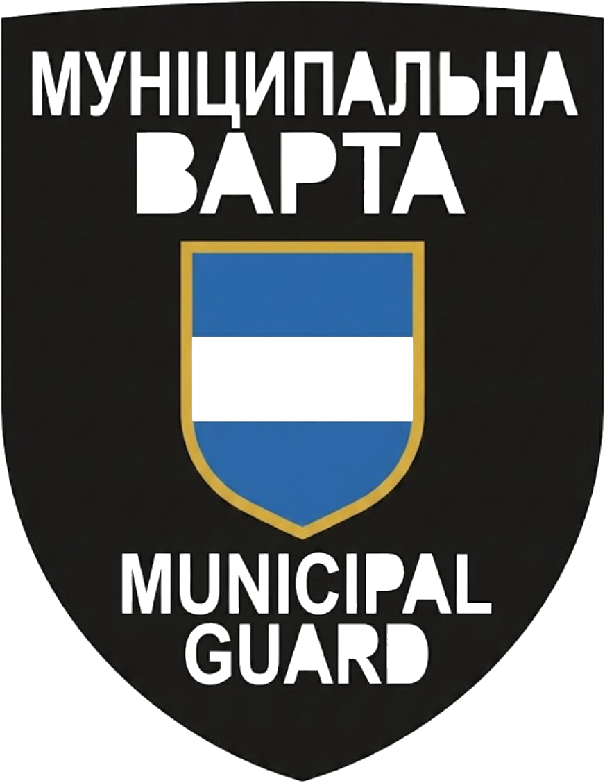 Муніципальна варта